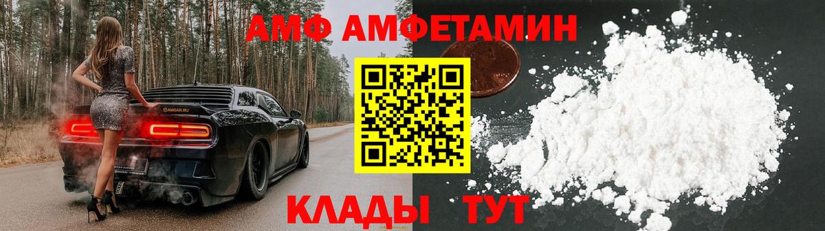 АМФ  Вход с VPN  Amphetamine  АМФ VHQ  Джанкой 