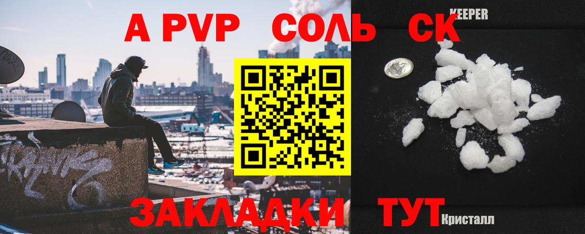 А ПВП крисы CK  Вход с VPN  Alpha PVP СК  A-PVP крисы CK  Джанкой 
