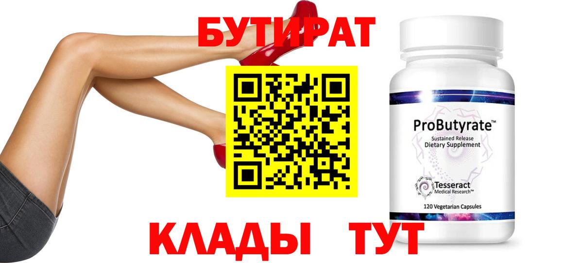 Бутират GHB Джанкой