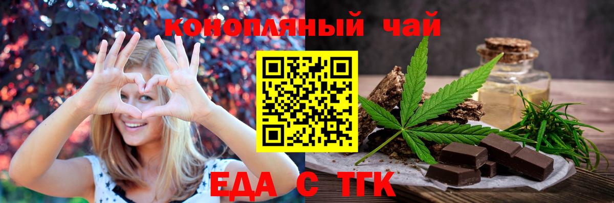 Cannafood марихуана  Вход с VPN  Джанкой 
