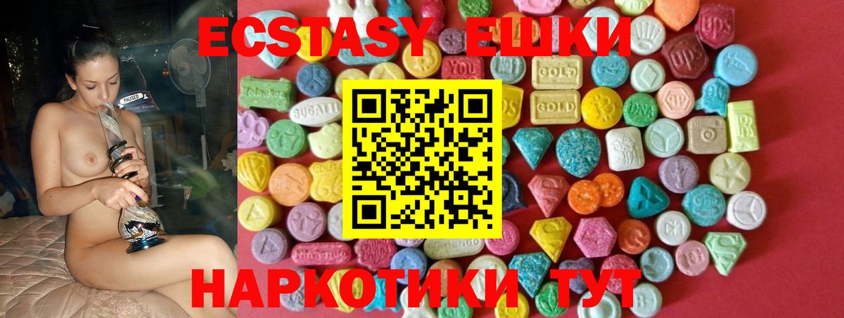 Джанкой  Экстази  Ecstasy mix  Вход с VPN  ЭКСТАЗИ DUBAI 