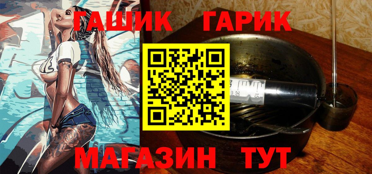 Джанкой  ГАШ  Вход с VPN  Гашиш Изолятор  ГАШИШ гашик 