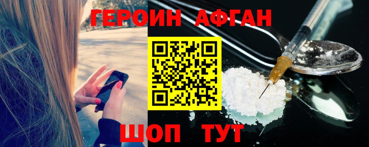 Джанкой  ГЕРОИН герыч  Вход с VPN 