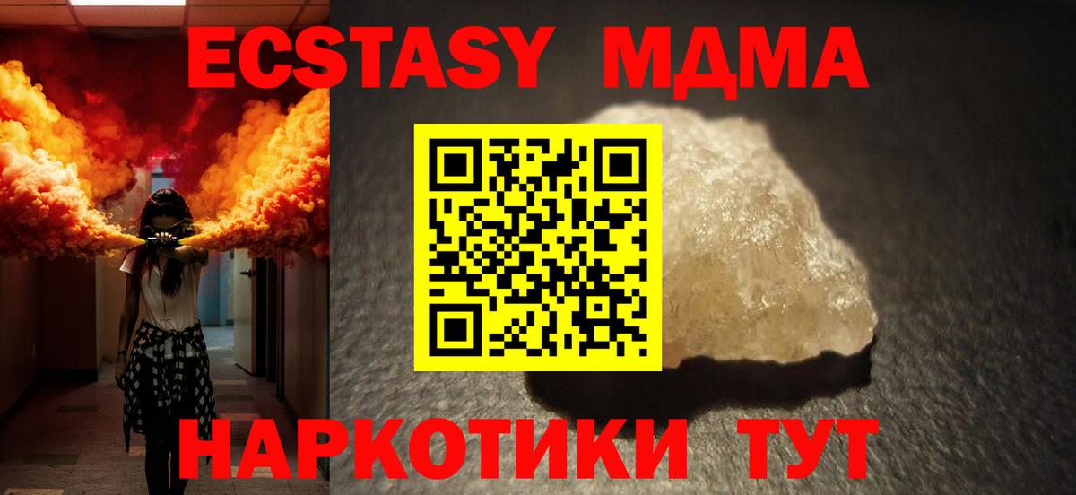 MDMA crystal Джанкой