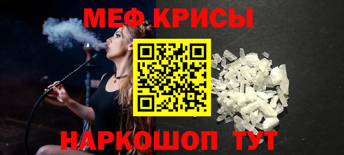 Джанкой  Меф mephedrone  МЯУ-МЯУ  Вход с VPN  Меф кристаллы 