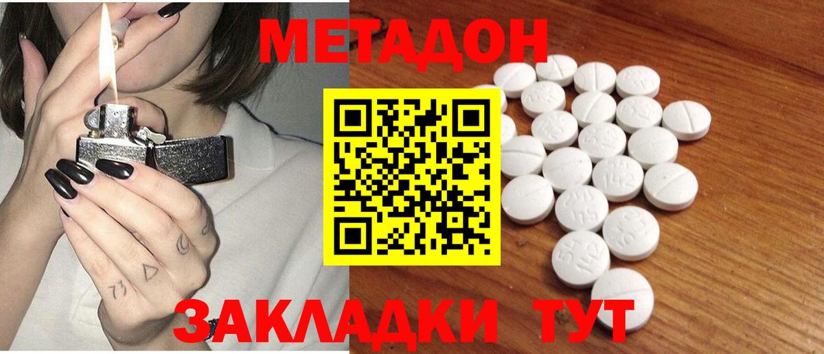 МЕТАДОН VHQ  Вход с VPN  Джанкой 